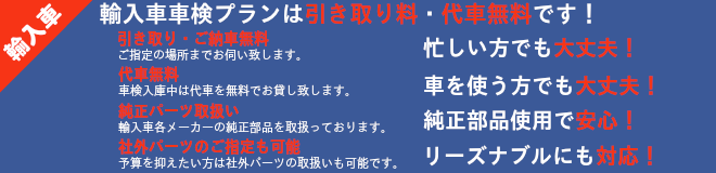 車検料金 割引