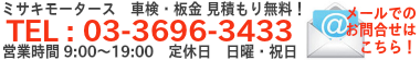 お問い合わせ