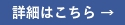 フロント廻りの施工例